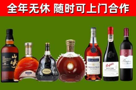 郏市烟酒回收洋酒系列.jpg