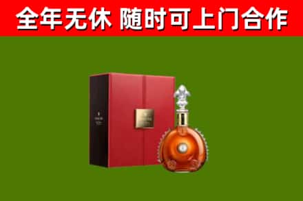 郏市烟酒回收路易十三洋酒.jpg