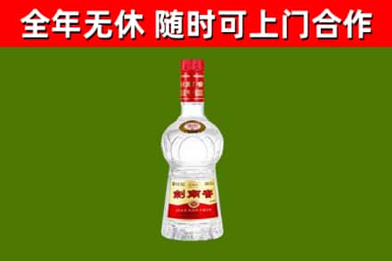 郏市烟酒回收剑南春水晶剑2.jpg