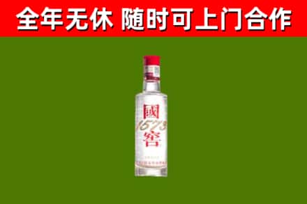 郏市烟酒回收1573酒.jpg