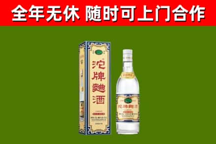 郏市烟酒回收80沱牌曲酒2.jpg
