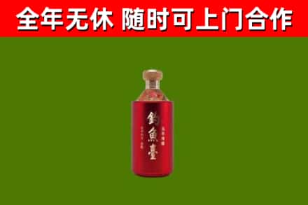 郏市烟酒回收钓鱼台.jpg