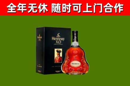 郏市烟酒回收轩尼诗XO.jpg